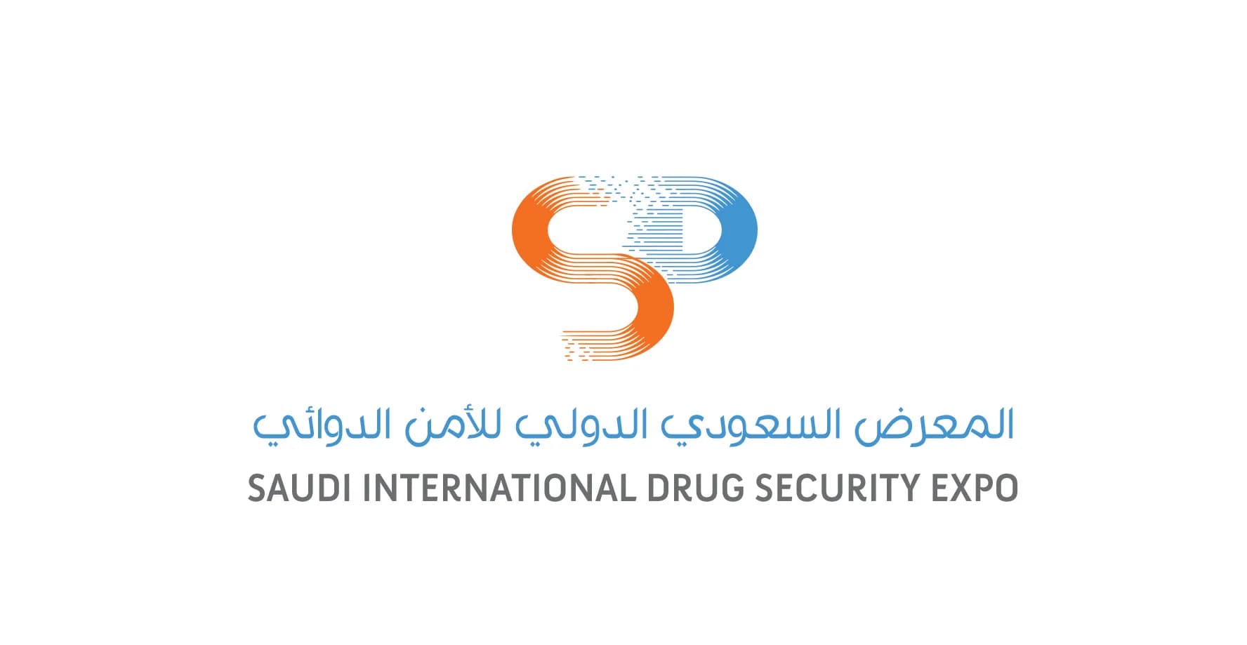 المعرض السعودي الدولي للأمن الدوائي