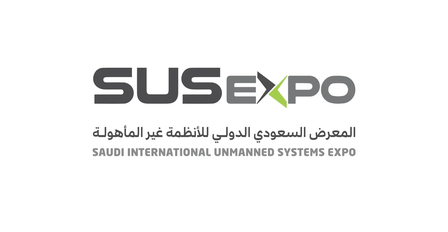 المعرض السعودي الدولي للأنظمة غير المأهولة