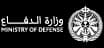 وزارة الدفاع